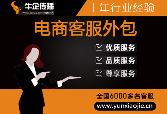惠州外包客服销售