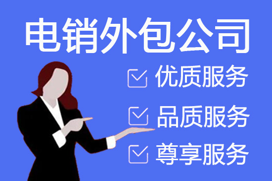 惠州电话座席外包怎么收费，多少钱