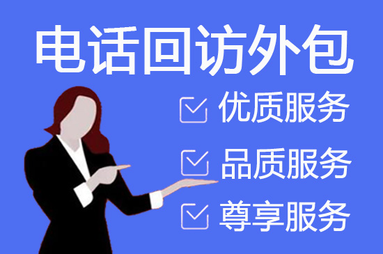 惠州客服外包公司排行