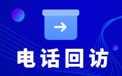 惠州呼叫中心服务