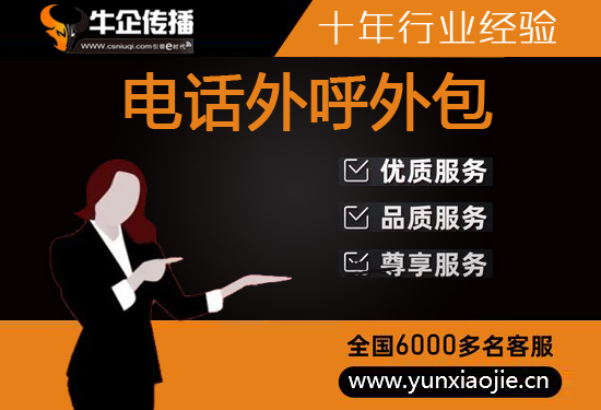 惠州呼叫中心外包价格