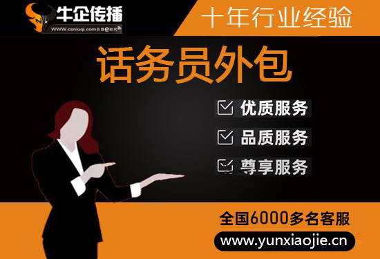 惠州移动客服外包